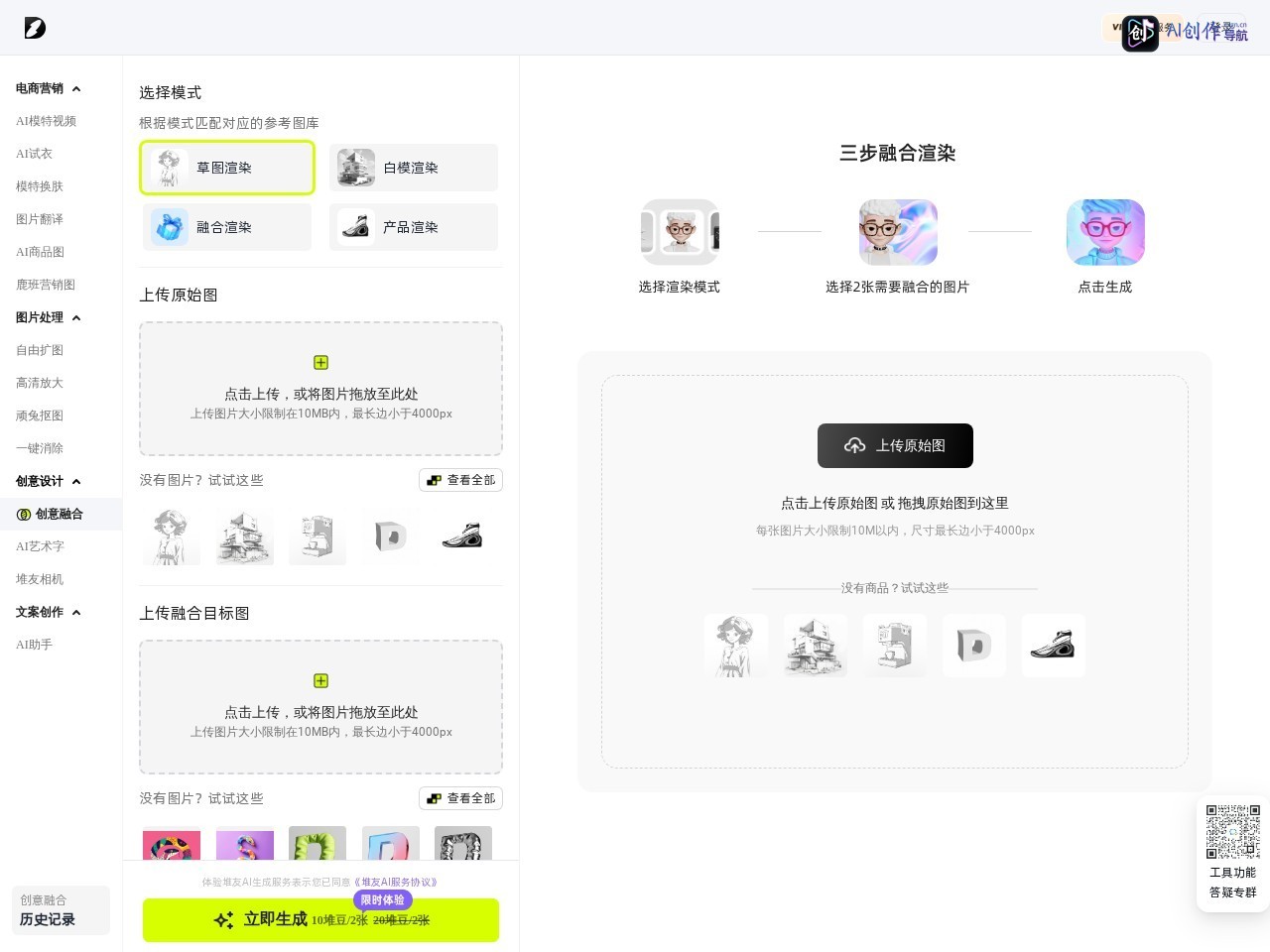 堆友AI·创意融合 网站截图