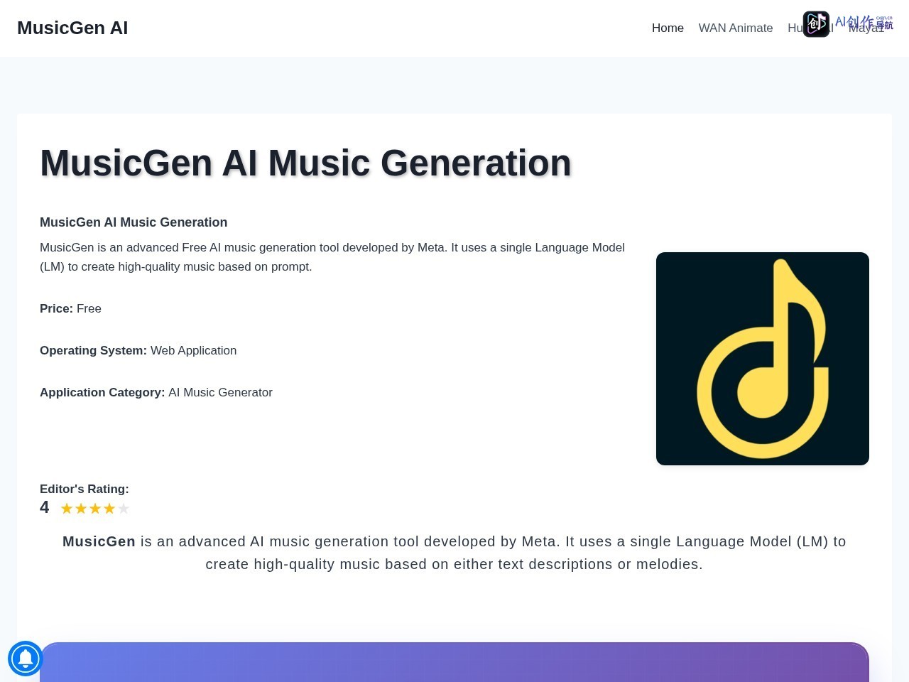 MusicGen AI 网站截图