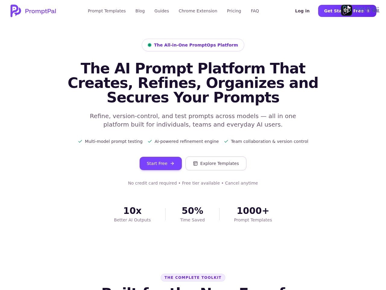 PromptPal 网站截图