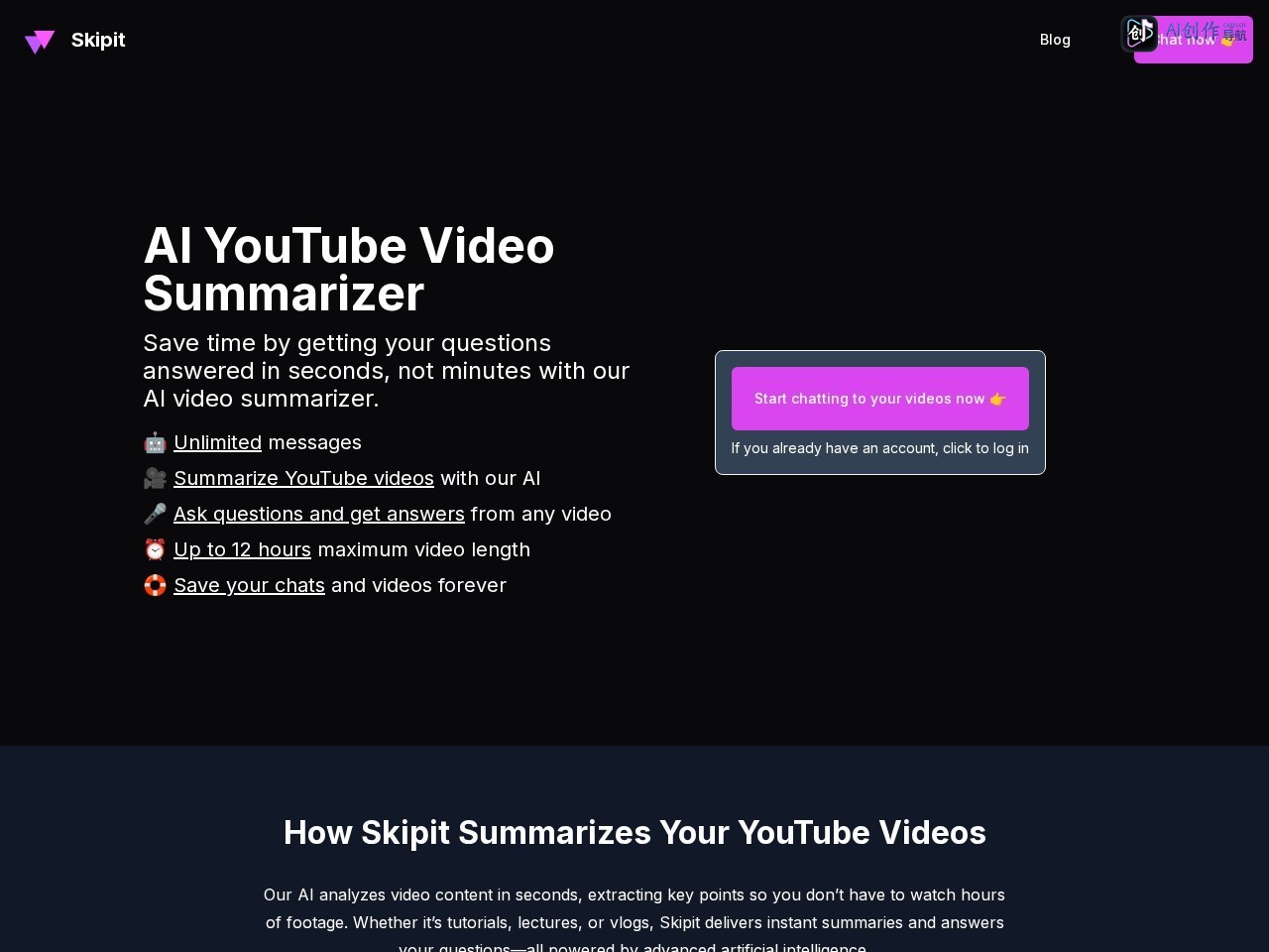 Skipit AI 网站截图