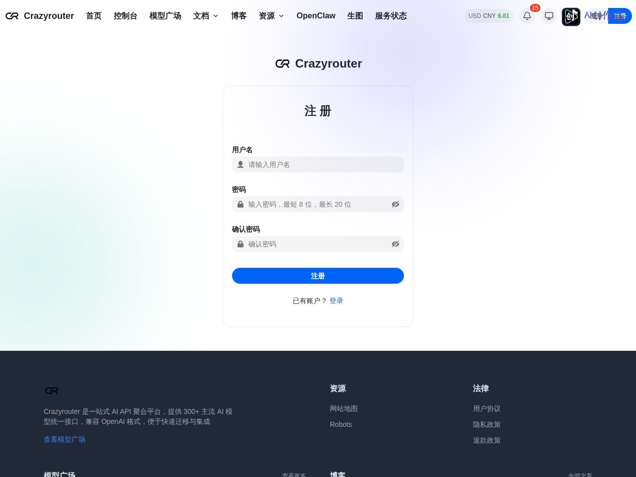 Crazyrouter 网站截图