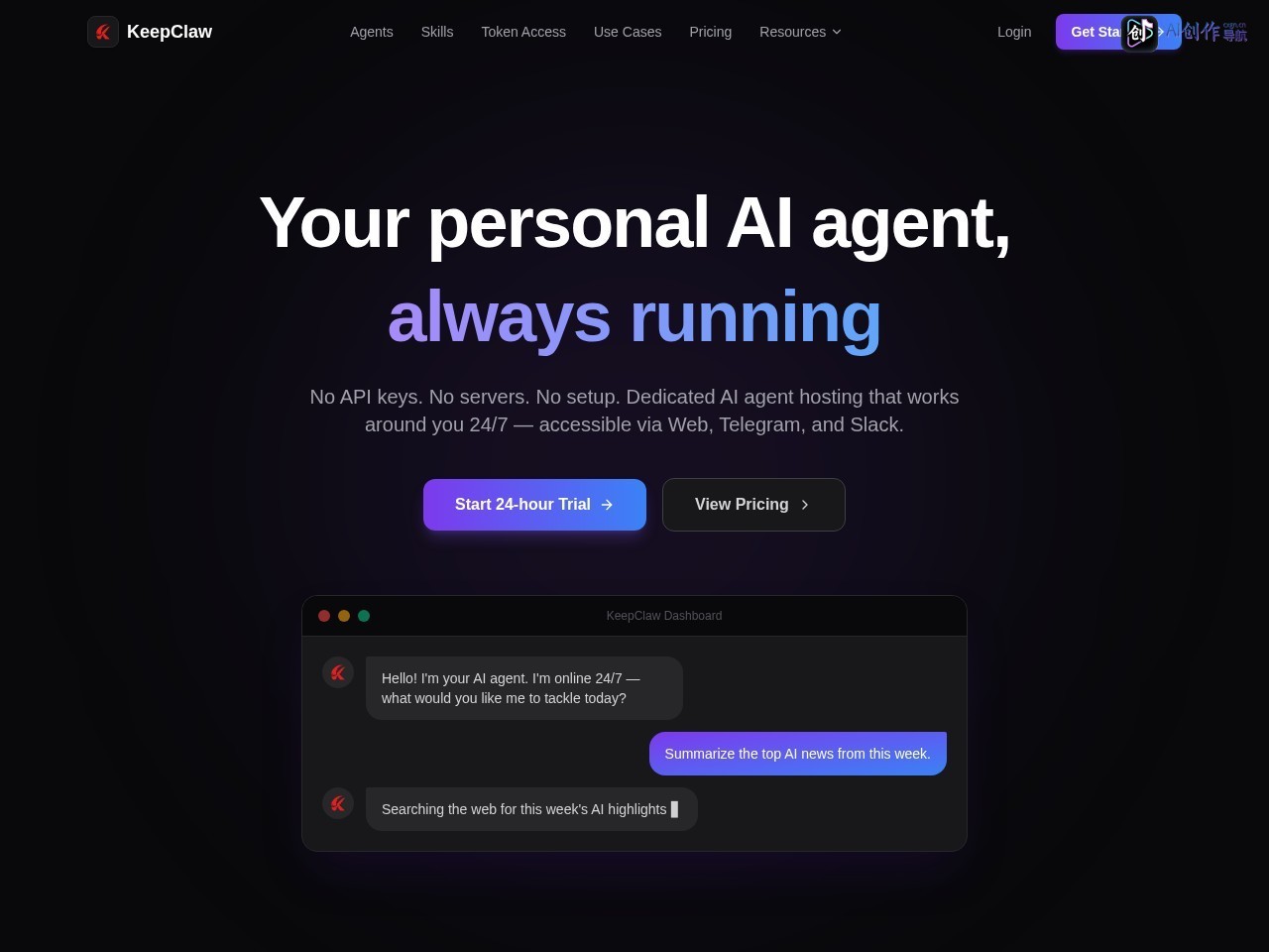 KeepClaw 网站截图