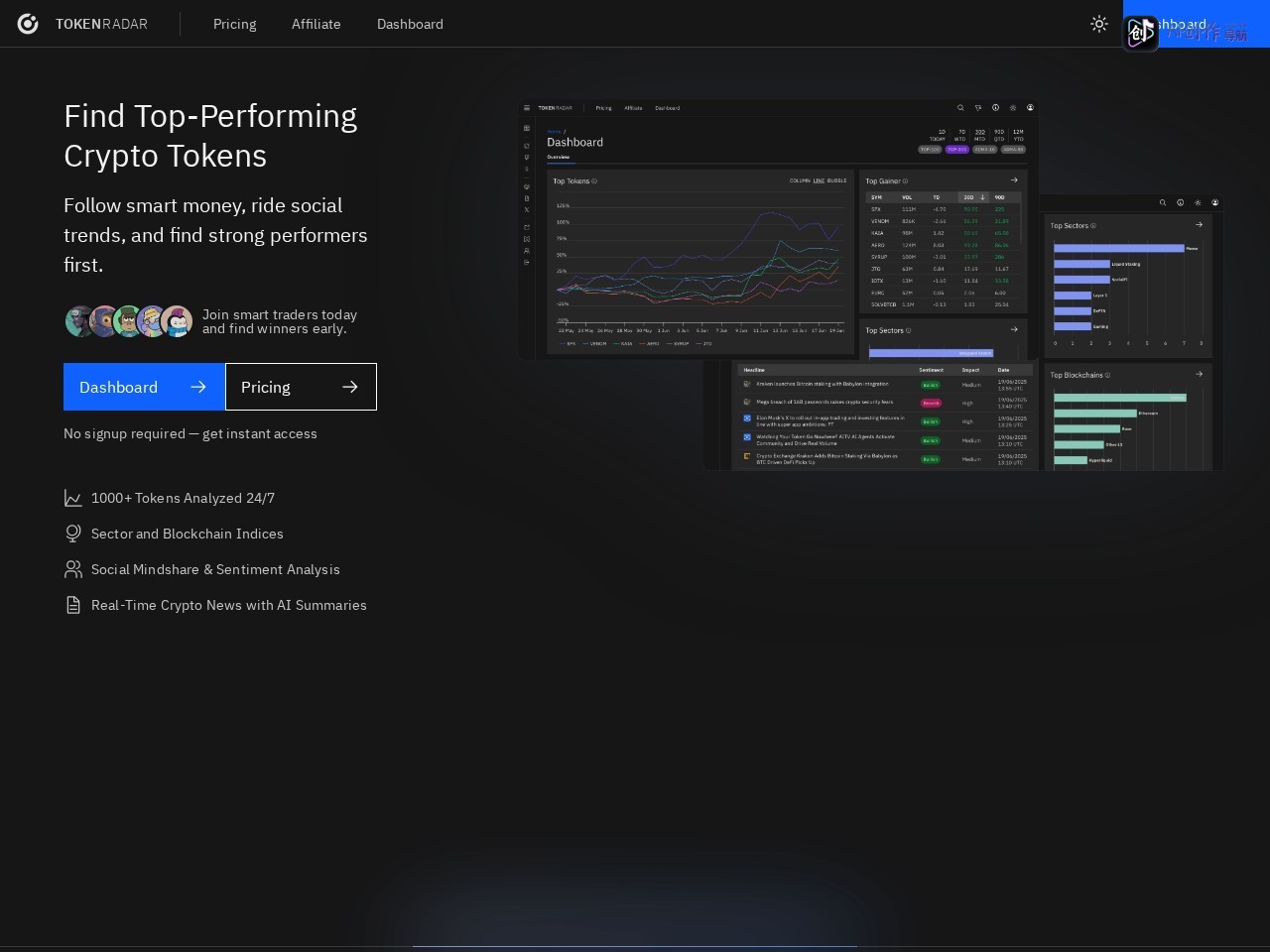 Token Radar 网站截图