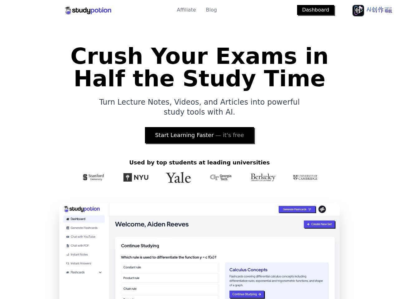 Study Potion AI 网站截图