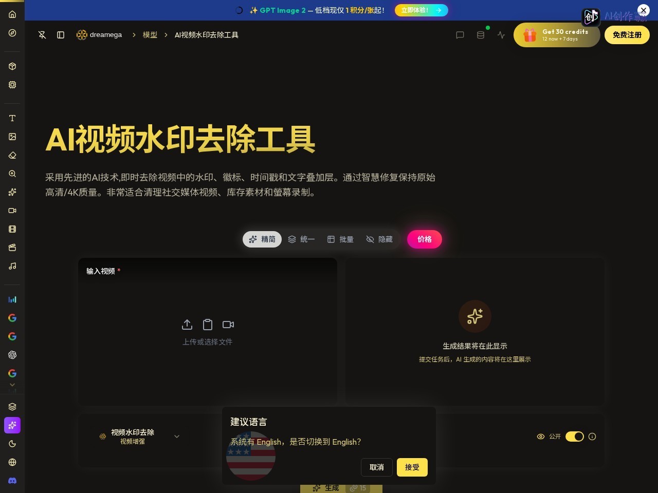 Dreamega 网站截图