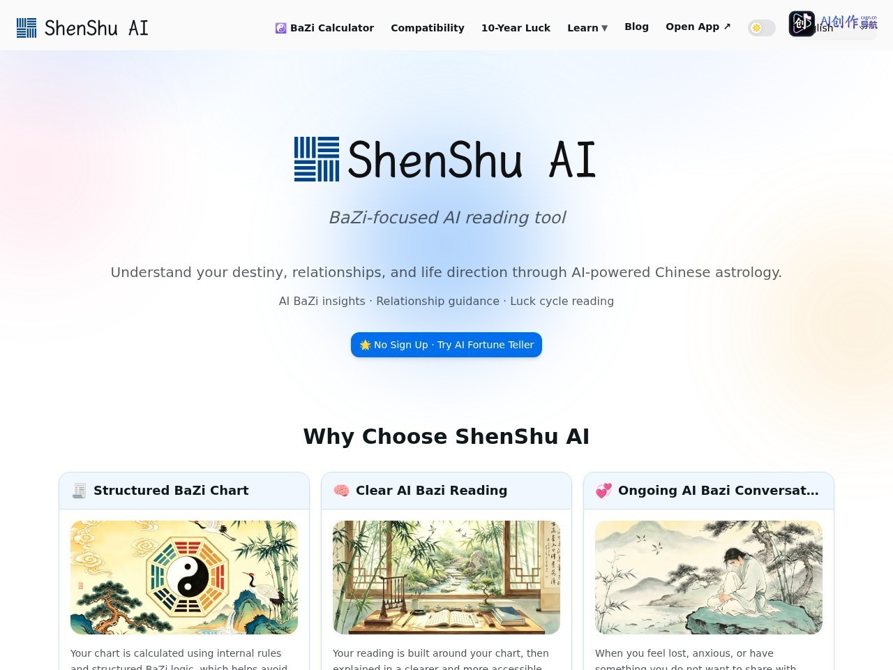 ShenShu AI 网站截图