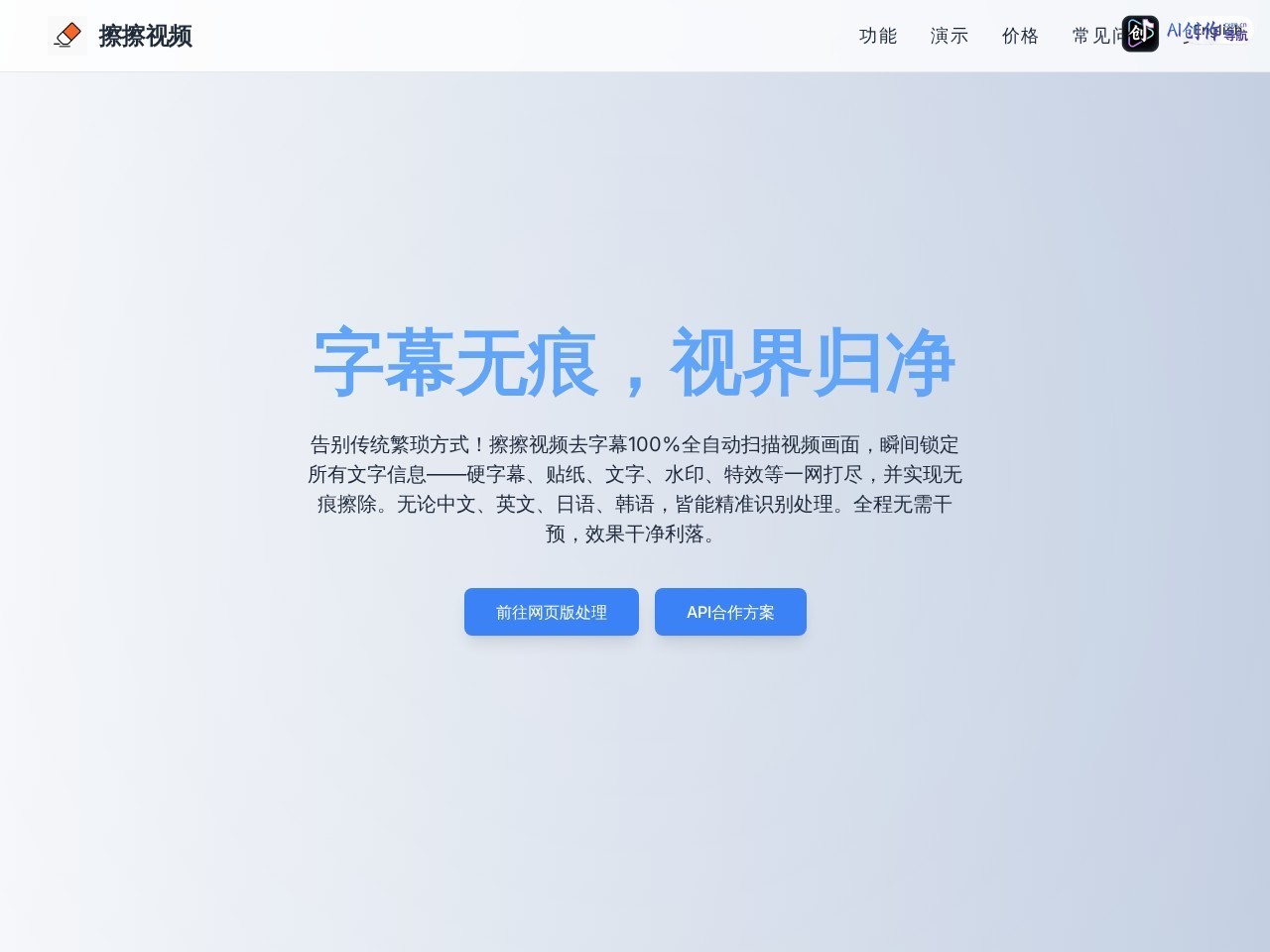擦擦视频 网站截图