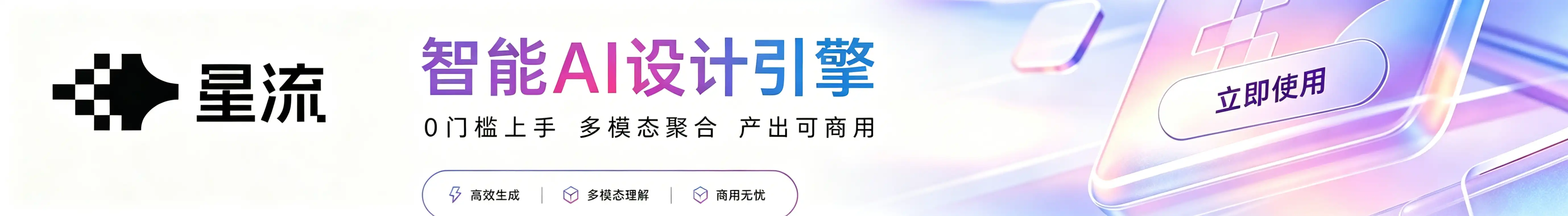 广告