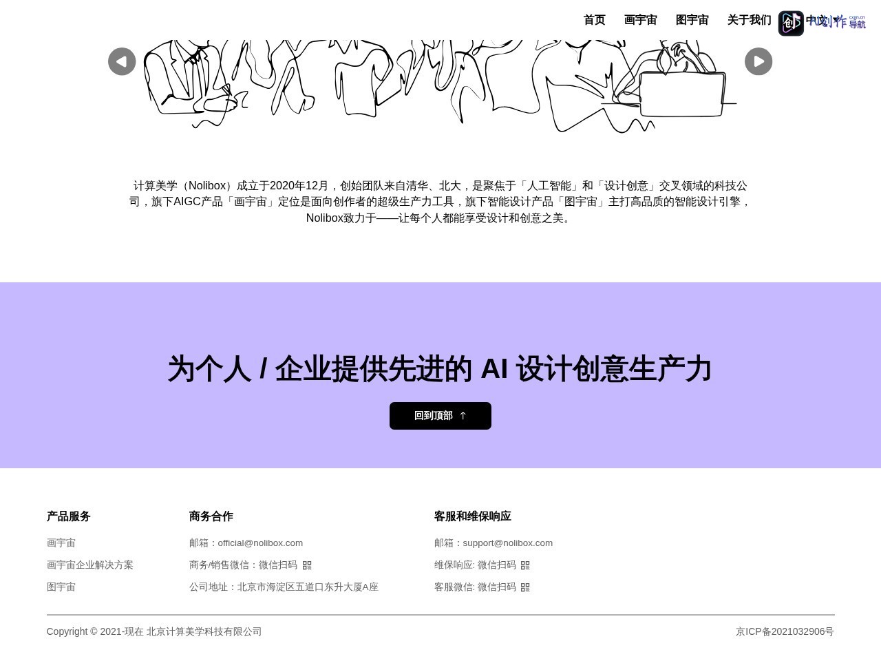 Nolibox 计算美学 网站截图