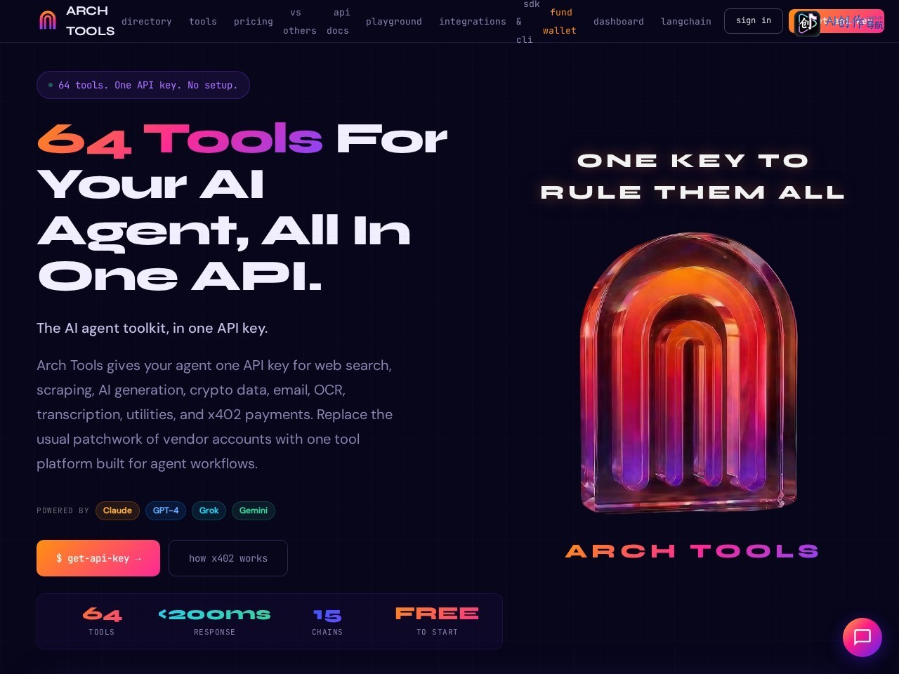 Arch Tools 网站截图