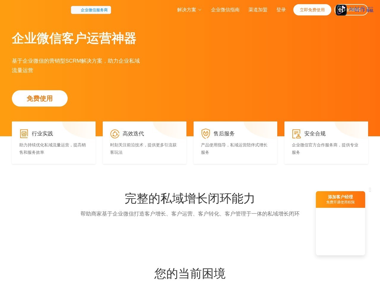 粮仓 网站截图