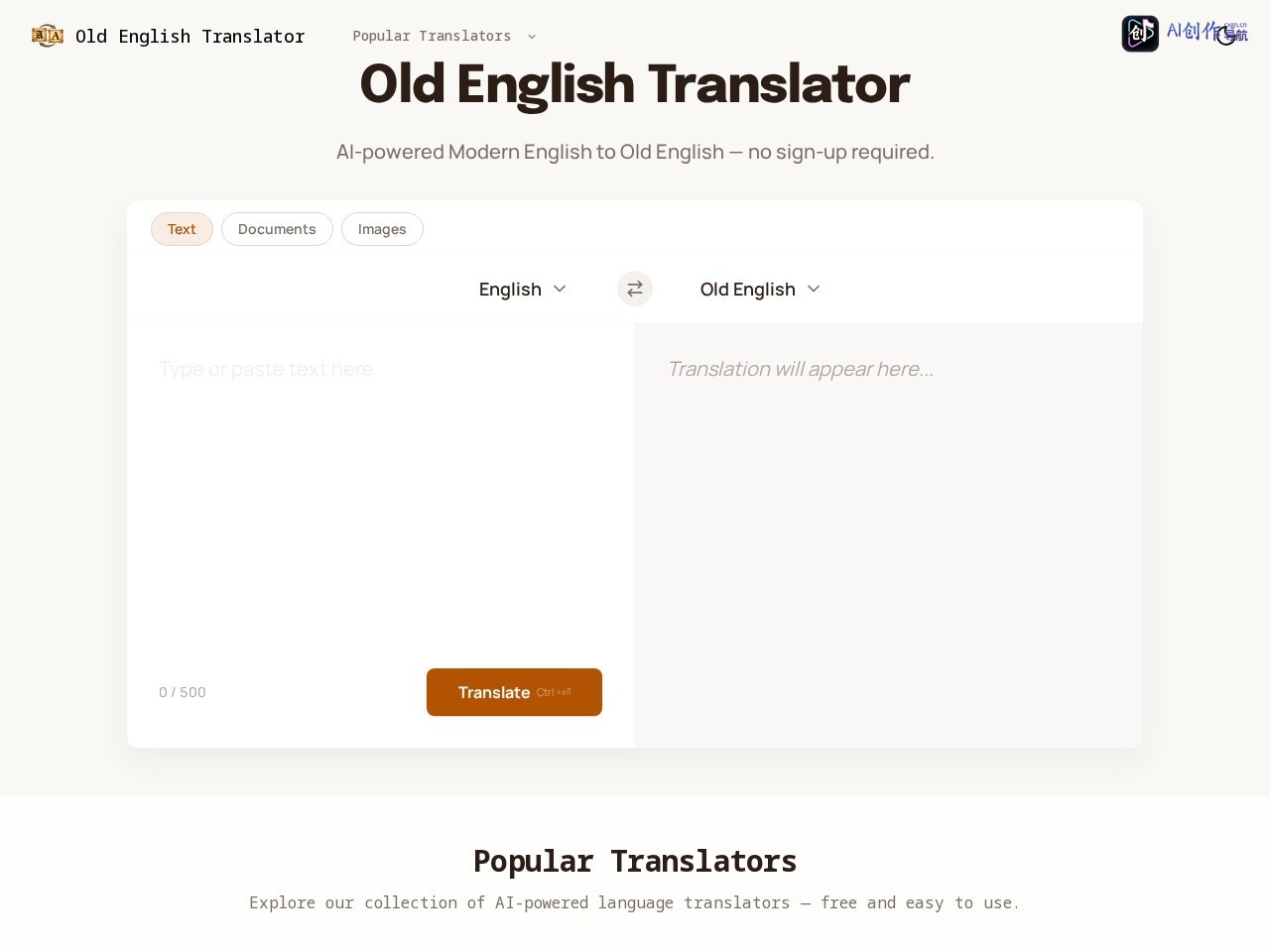 Old English Translator 网站截图
