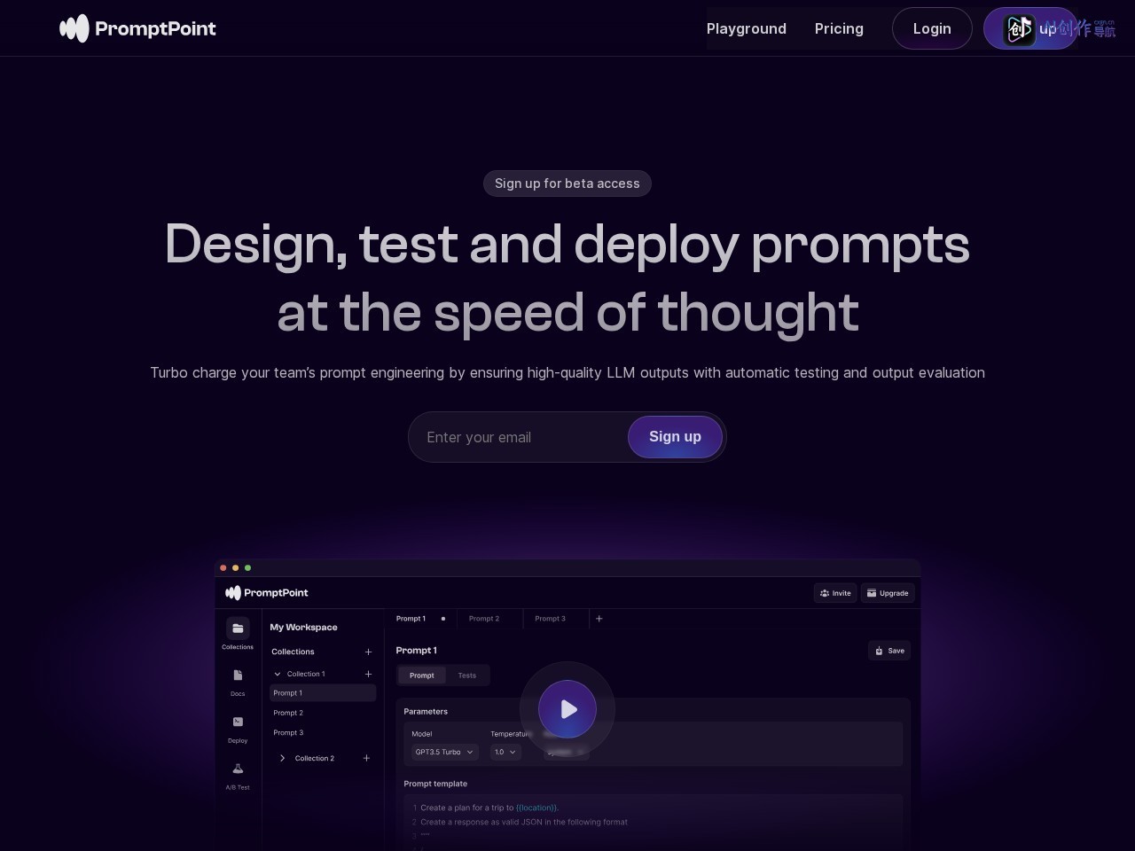 PromptPoint 网站截图