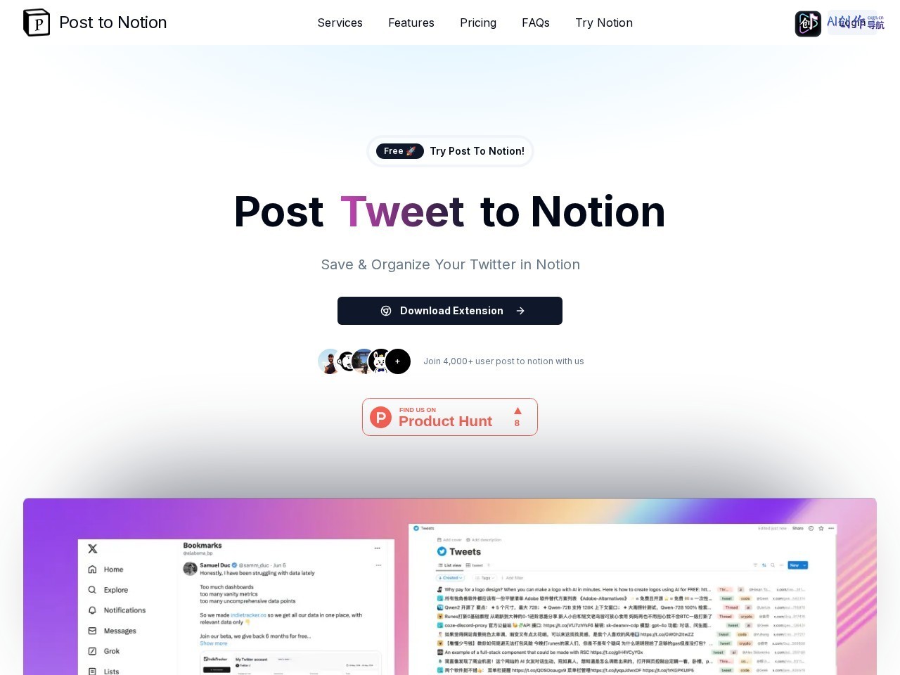Post to Notion 网站截图
