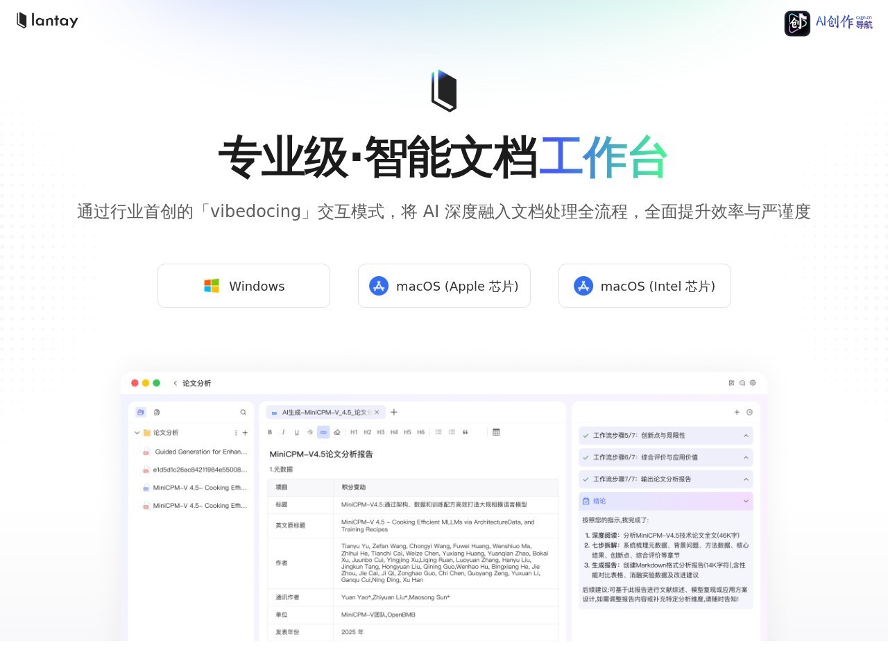 lantay 网站截图