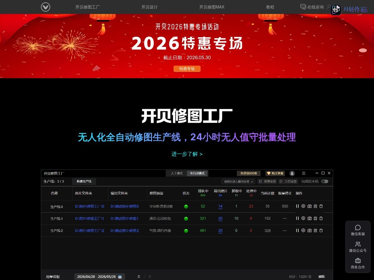 开贝影擎 网站截图