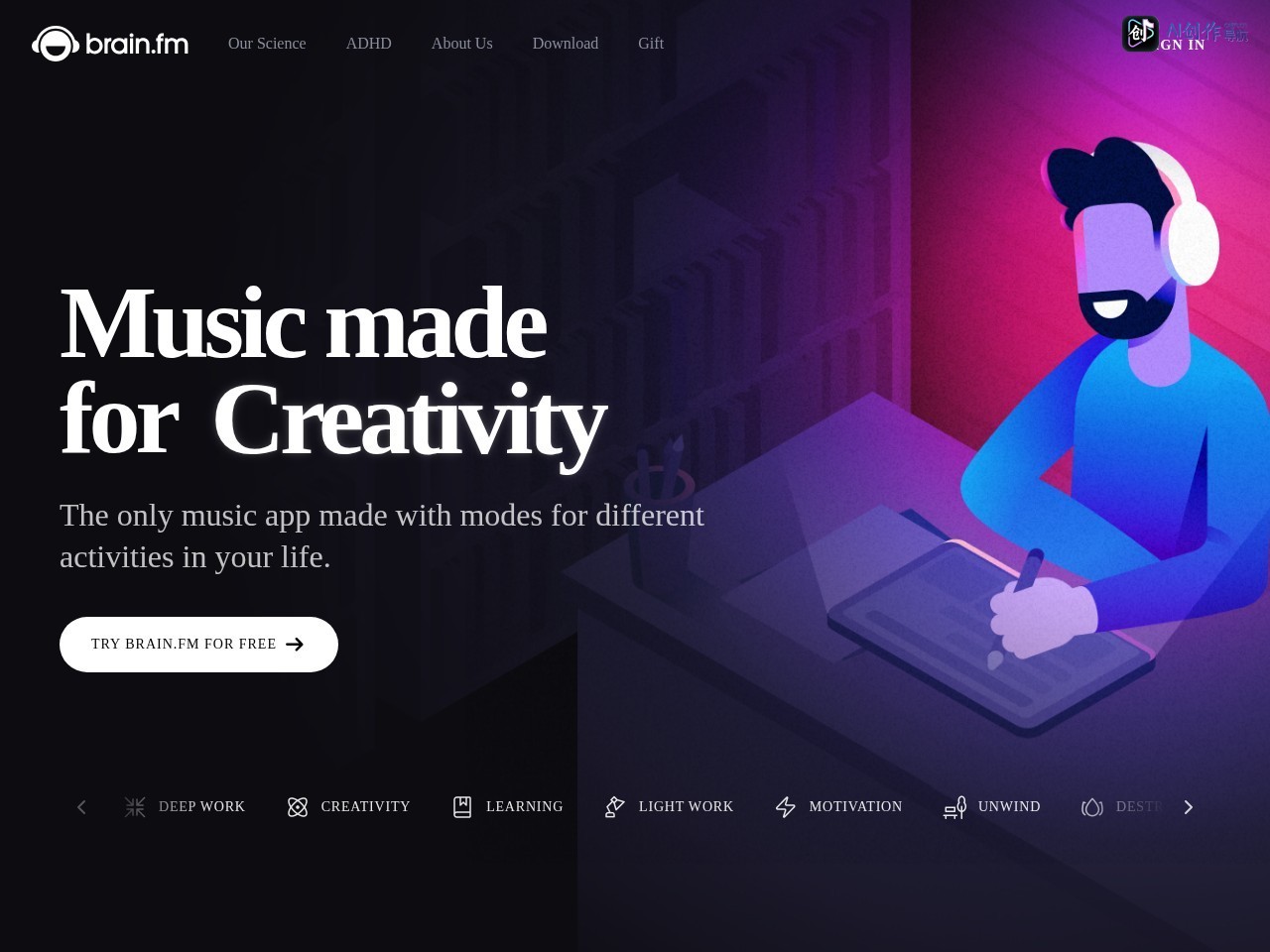Brain.fm 网站截图