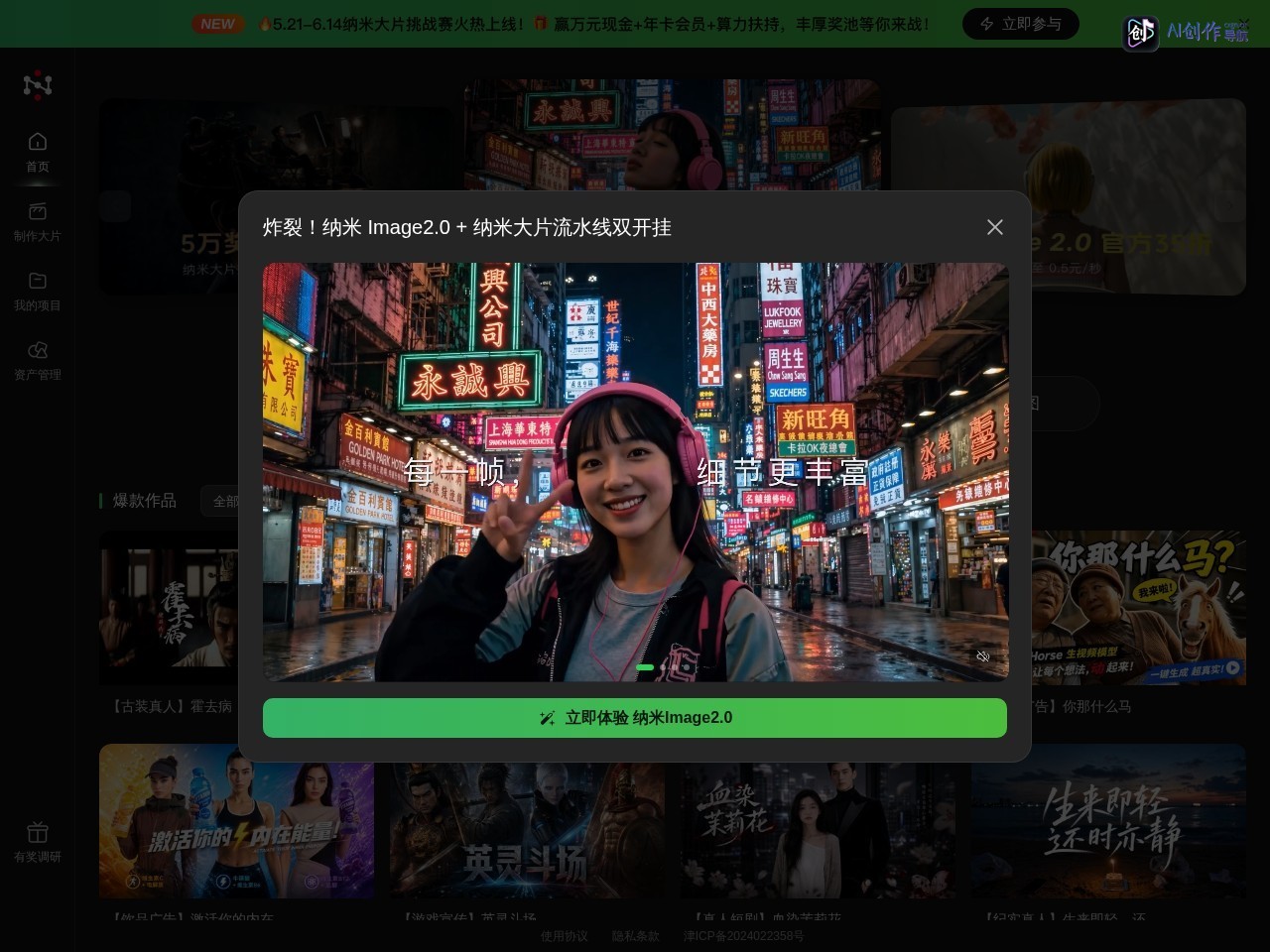 纳米P视频 网站截图