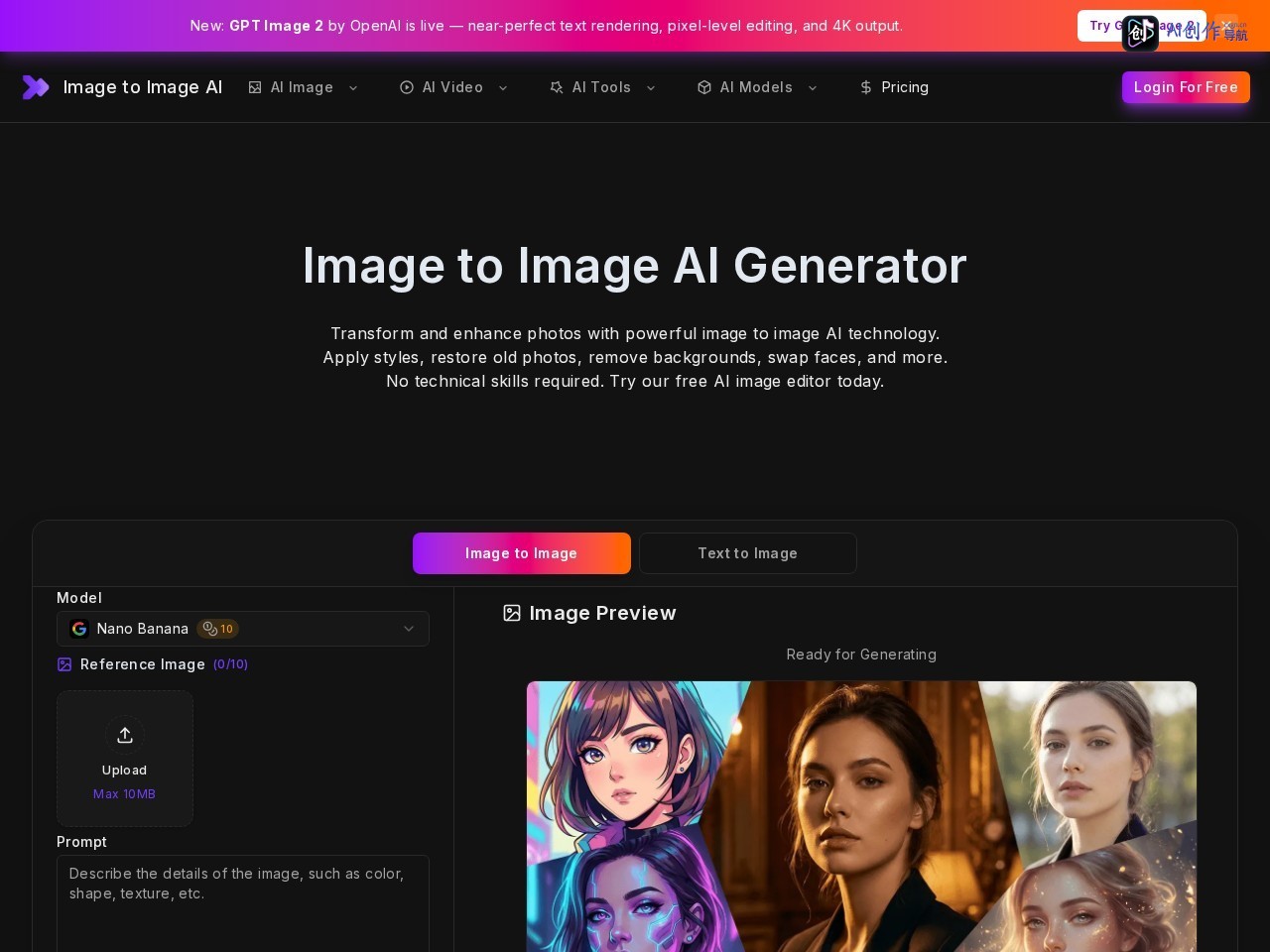 Image to Image AI 网站截图