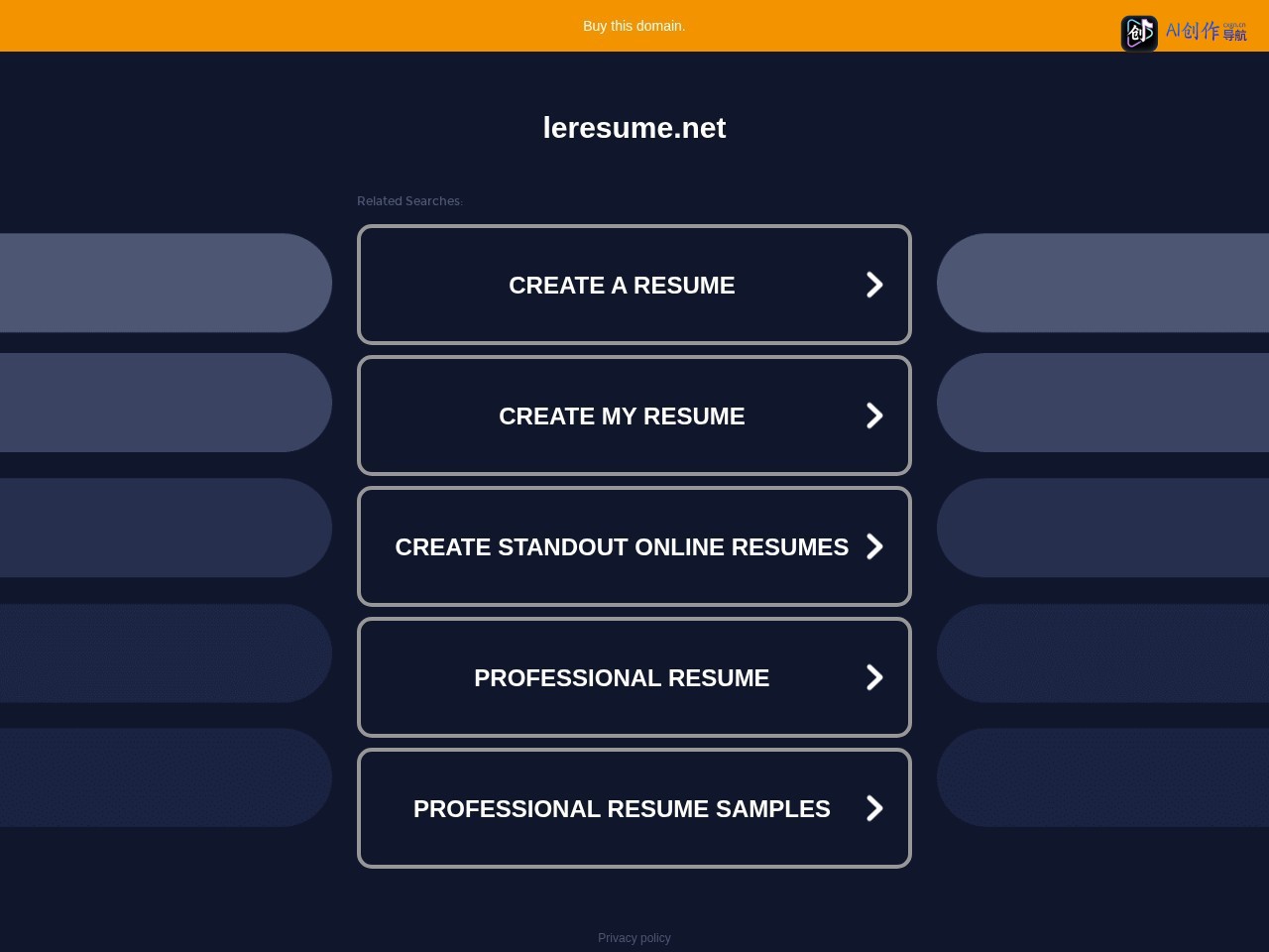 LeResume AI简历工具 网站截图