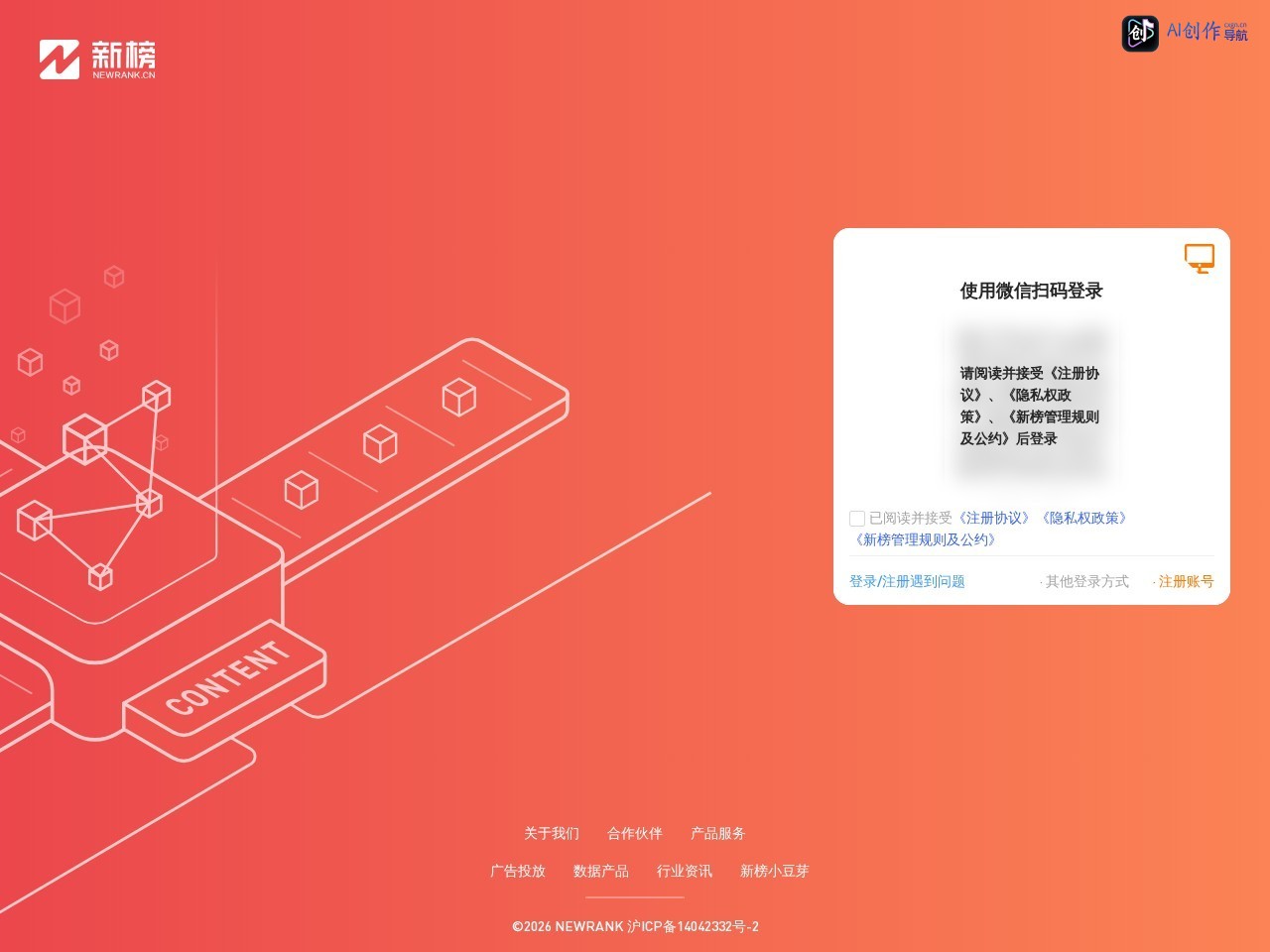 新红 网站截图