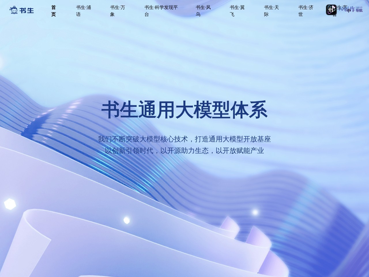书生 网站截图