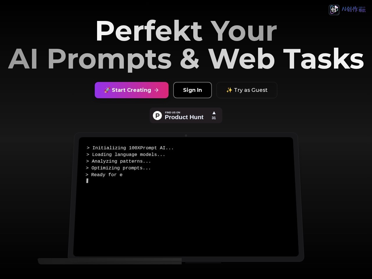 100XPrompt 网站截图