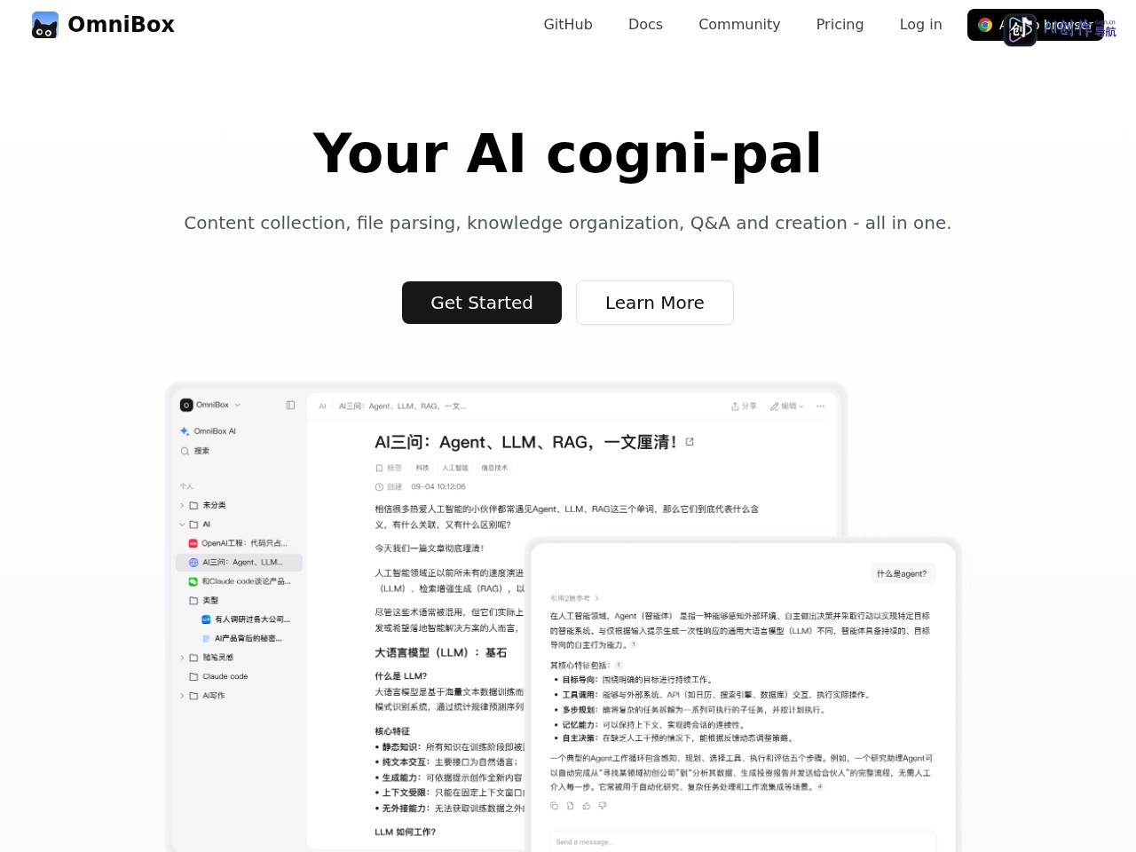 OmniBox 网站截图