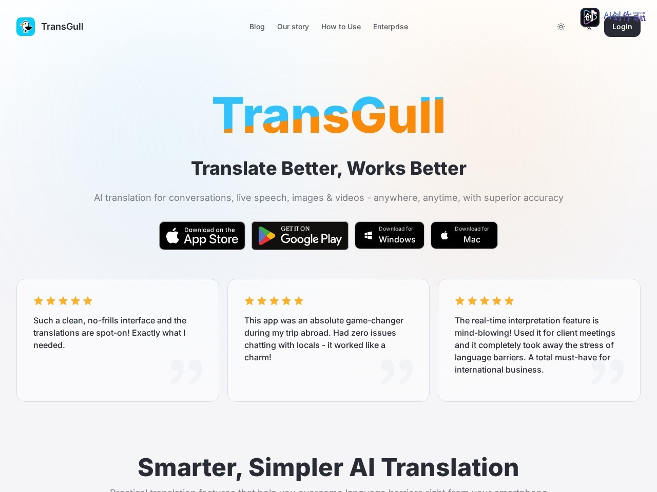 TransGull 网站截图