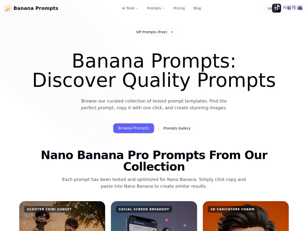 Banana Prompts 网站截图