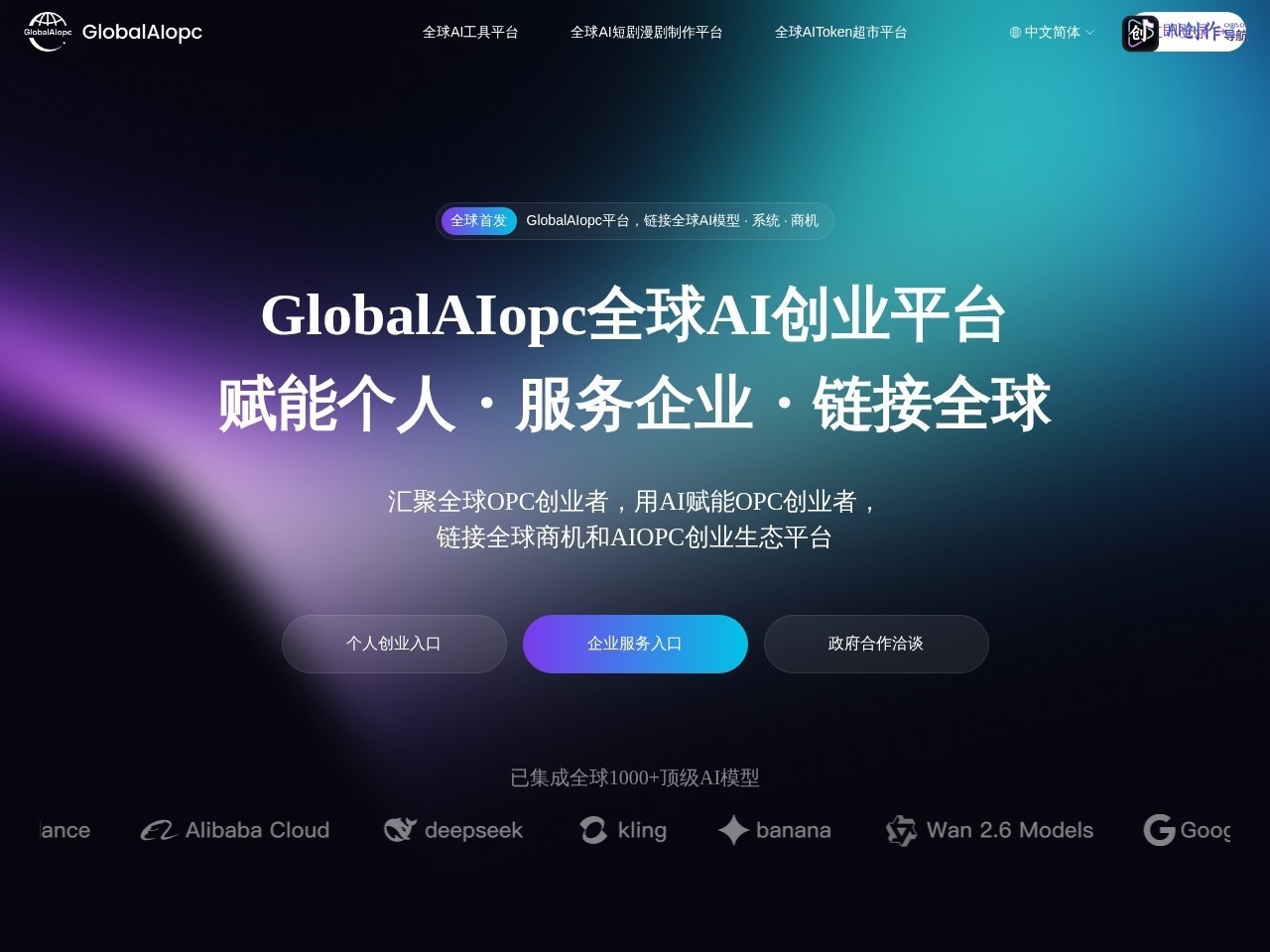 客易云 网站截图