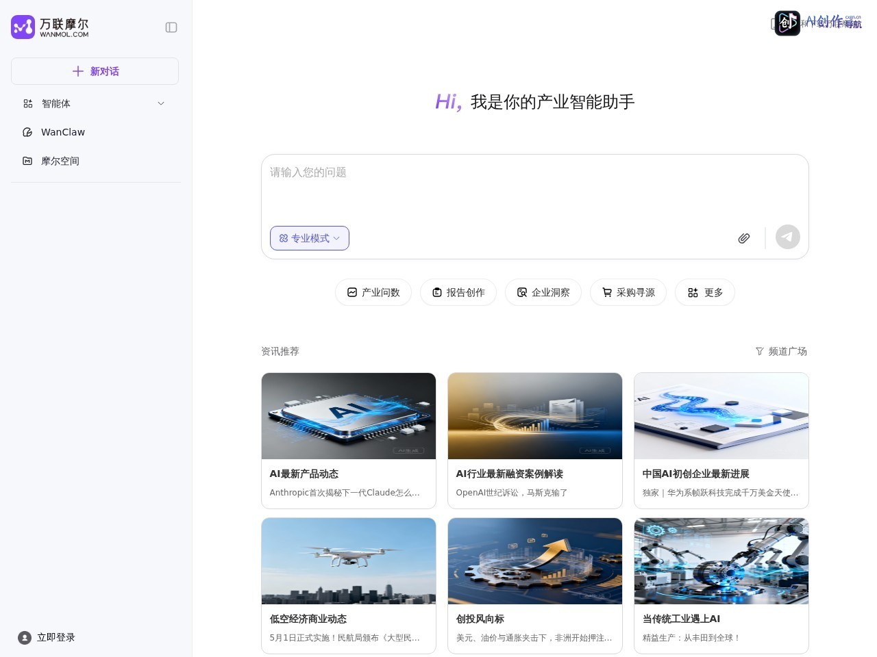 万联摩尔 网站截图