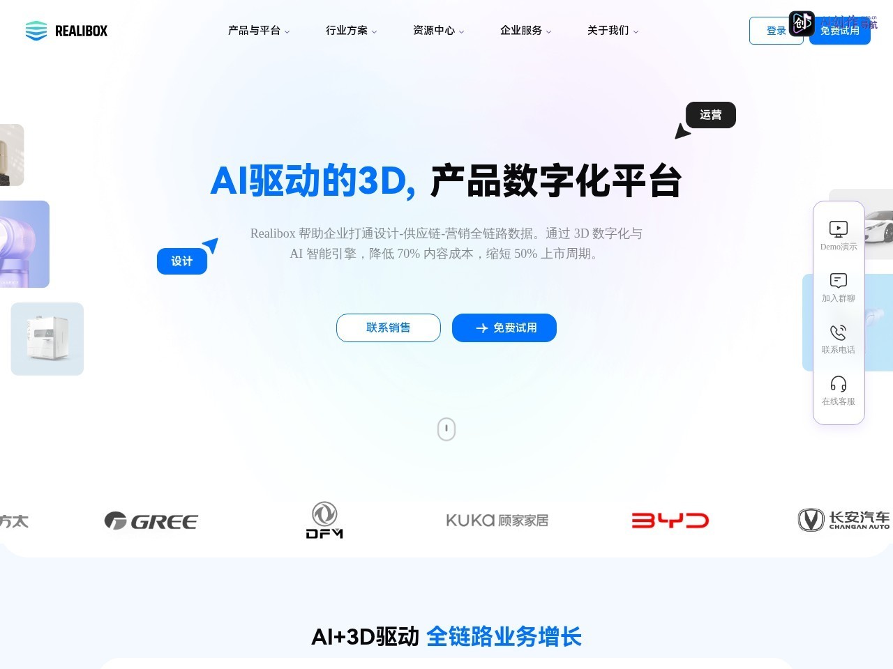 Realibox 网站截图