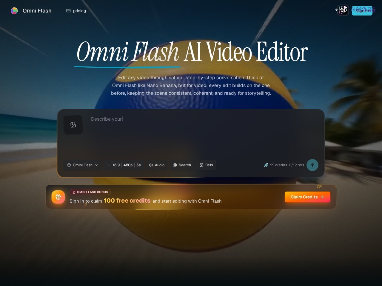 Omni Flash 网站截图