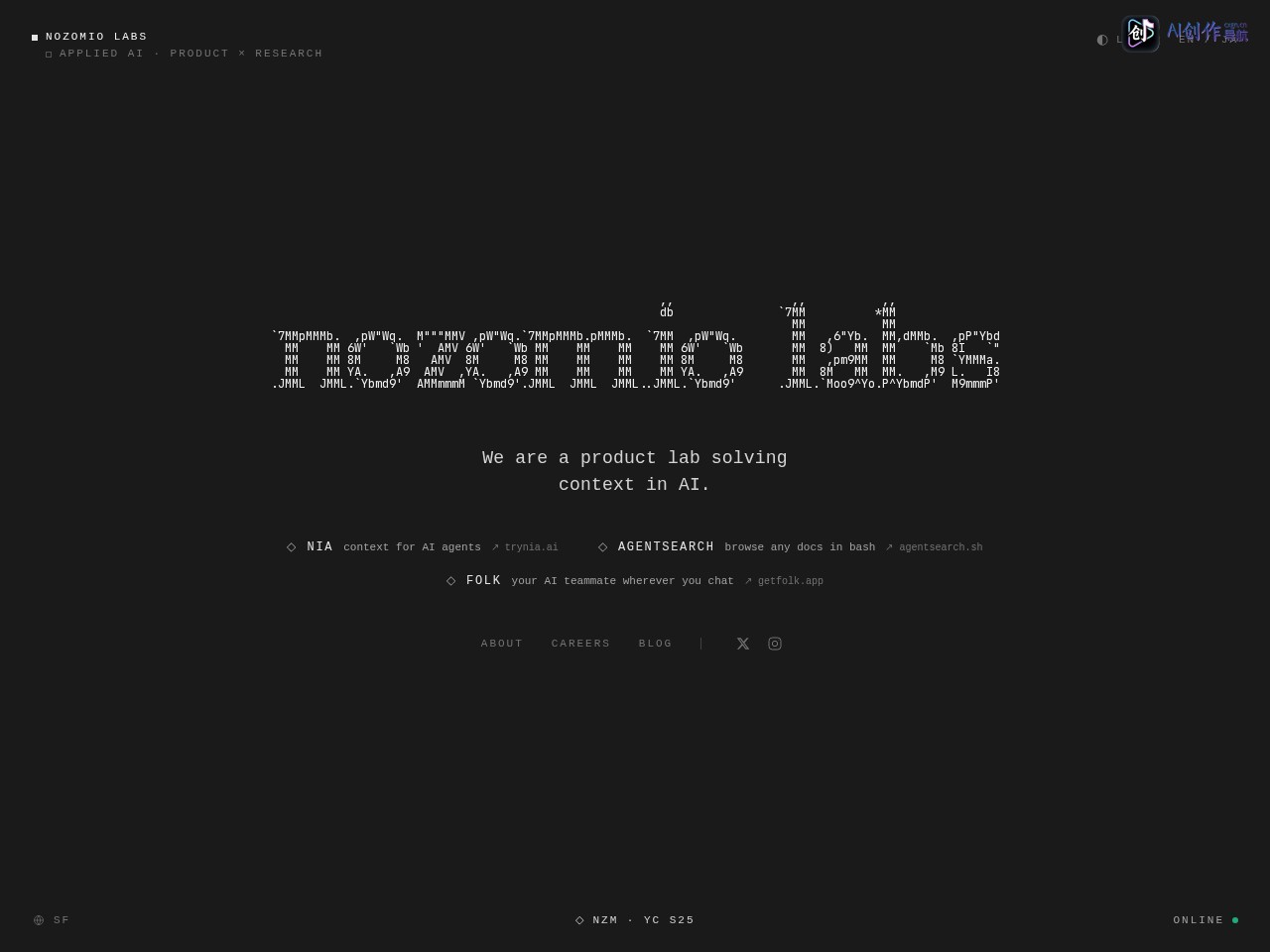 Nozomio Labs 网站截图