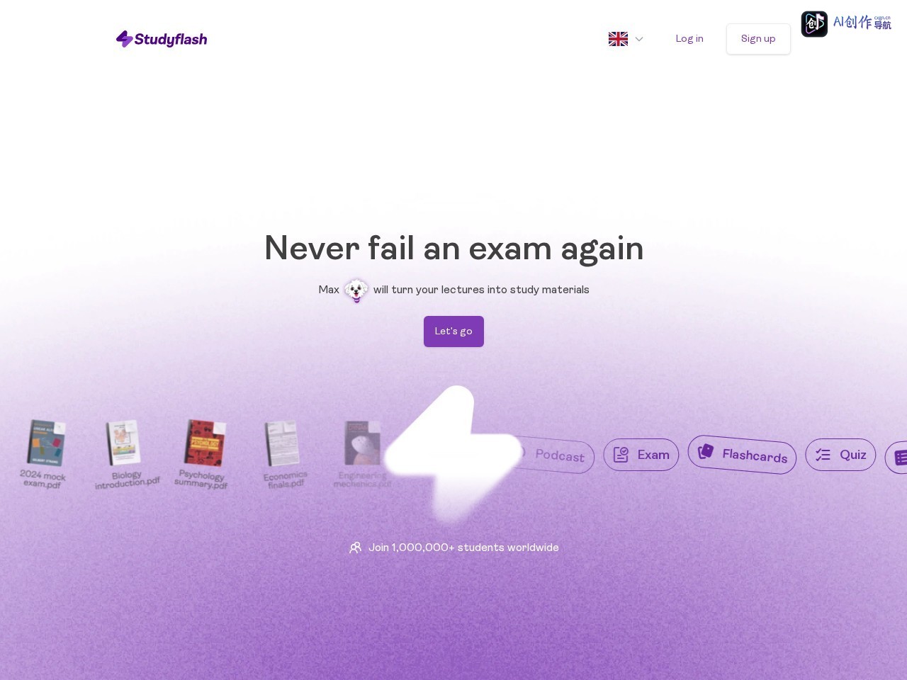 Studyflash 网站截图