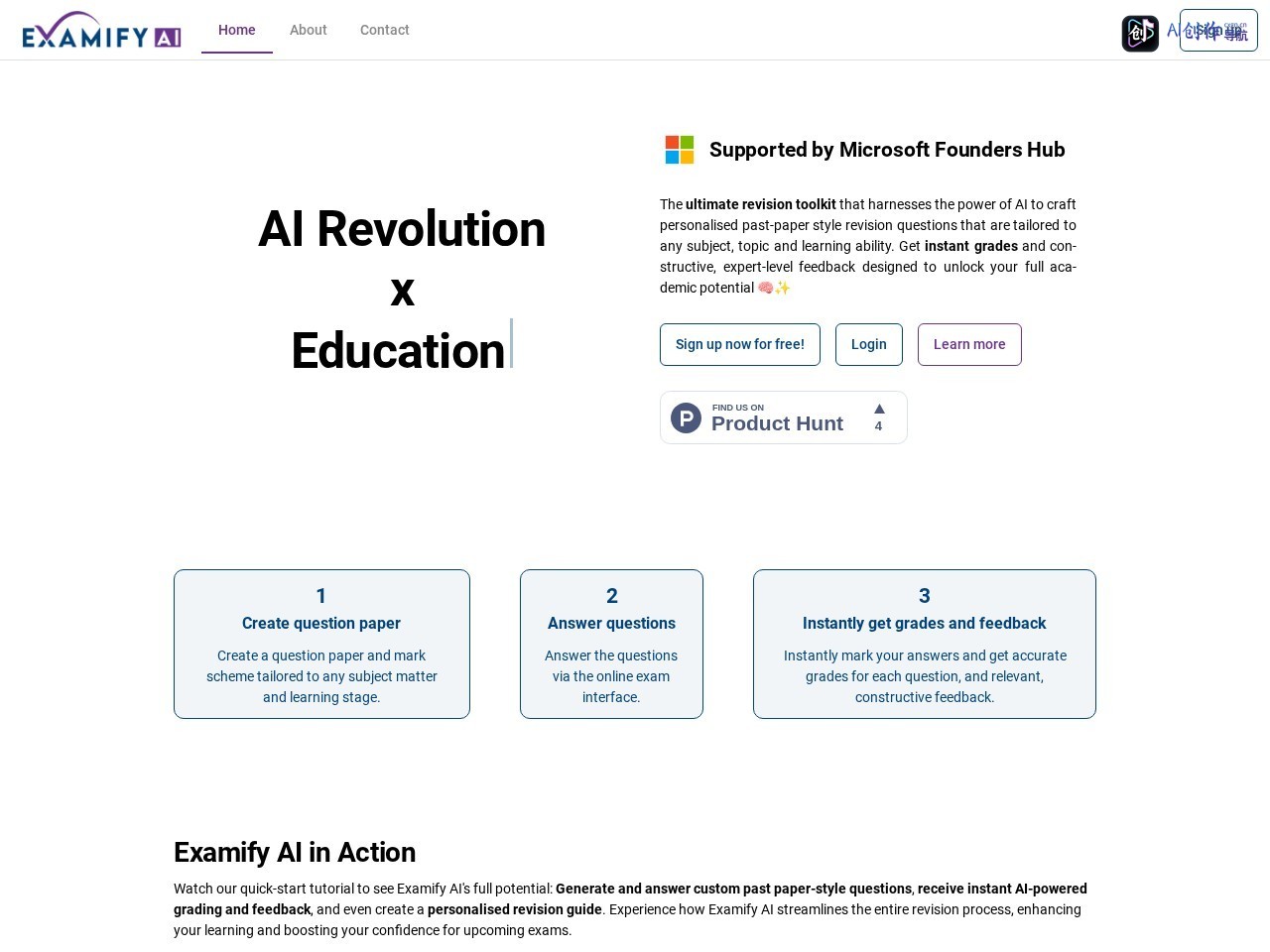 Examify AI 网站截图
