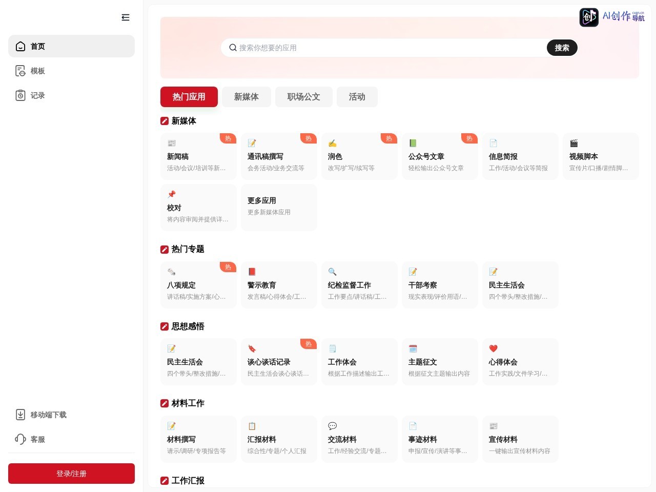 宣宝 网站截图