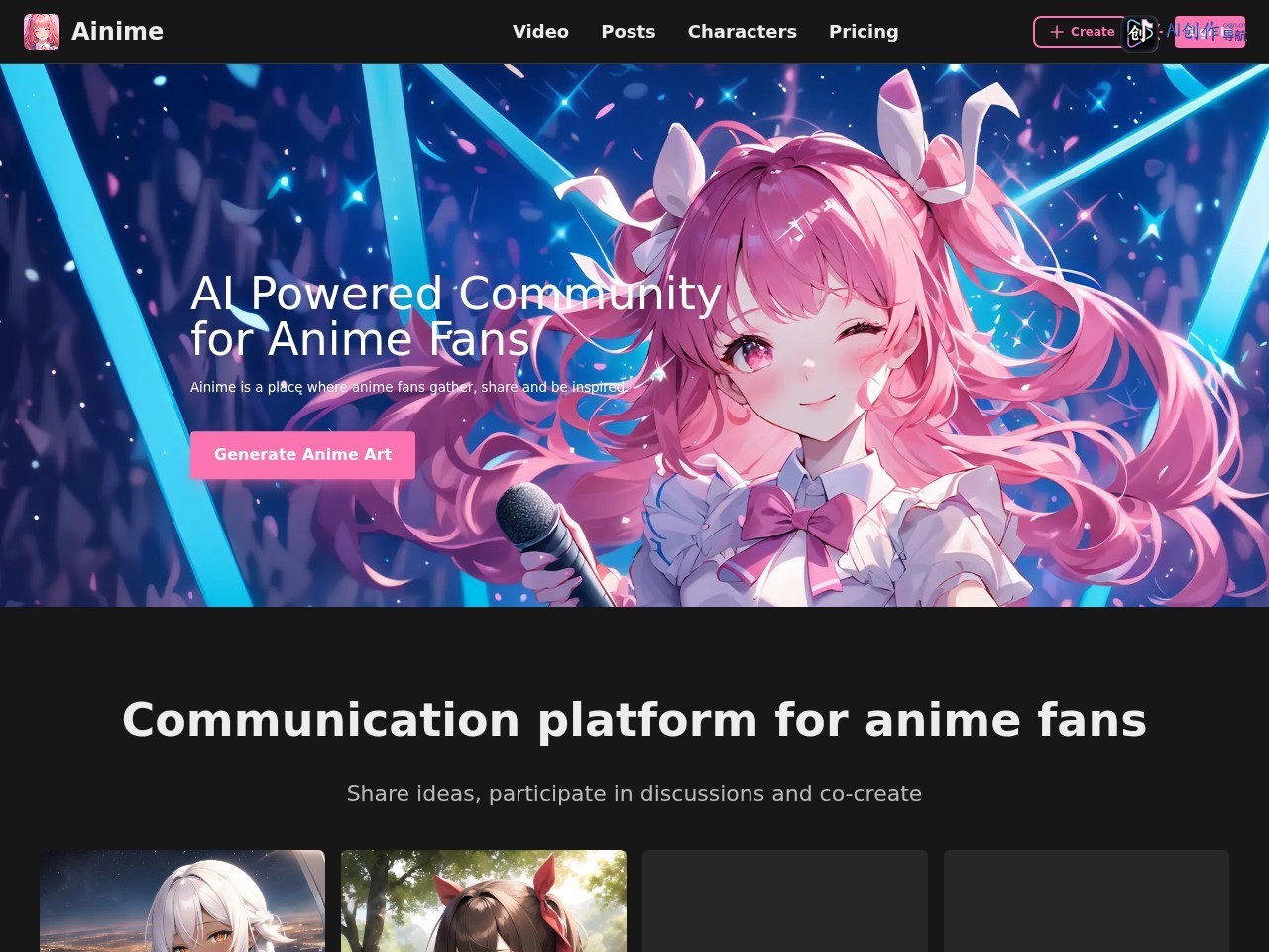 Ainime 网站截图