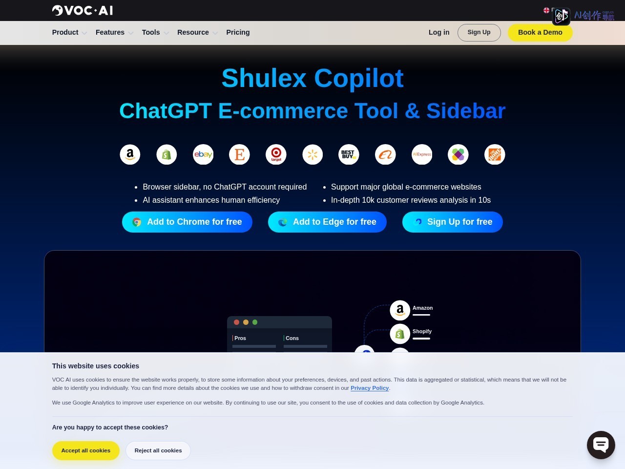 Shulex Copilot 网站截图