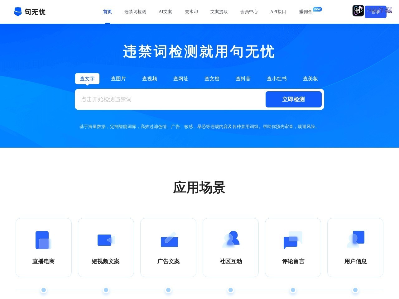 句无忧 网站截图