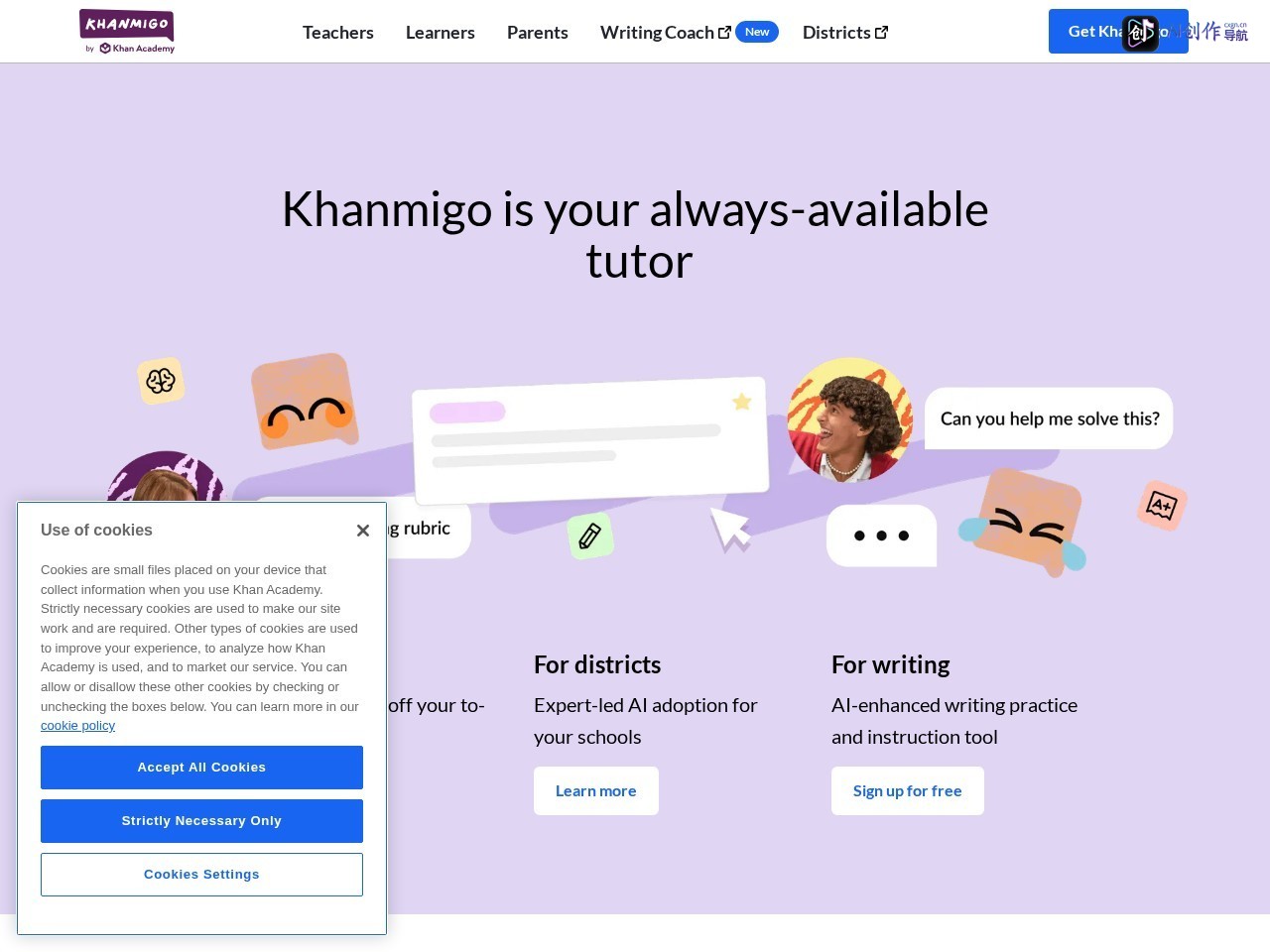 Khanmigo 网站截图