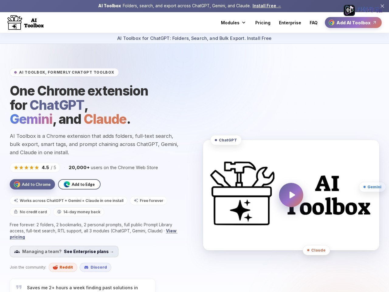 ChatGPT Toolbox 网站截图