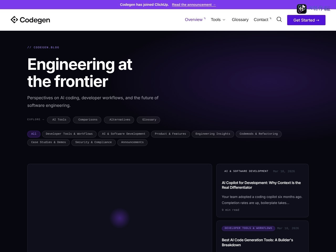 Codegen 网站截图