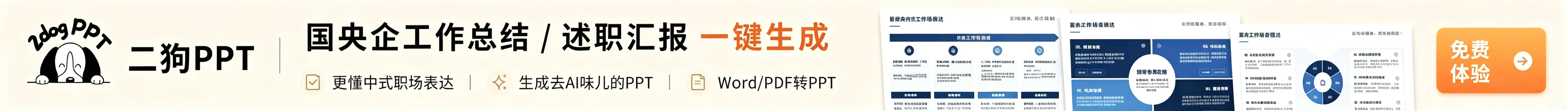 详情页推荐