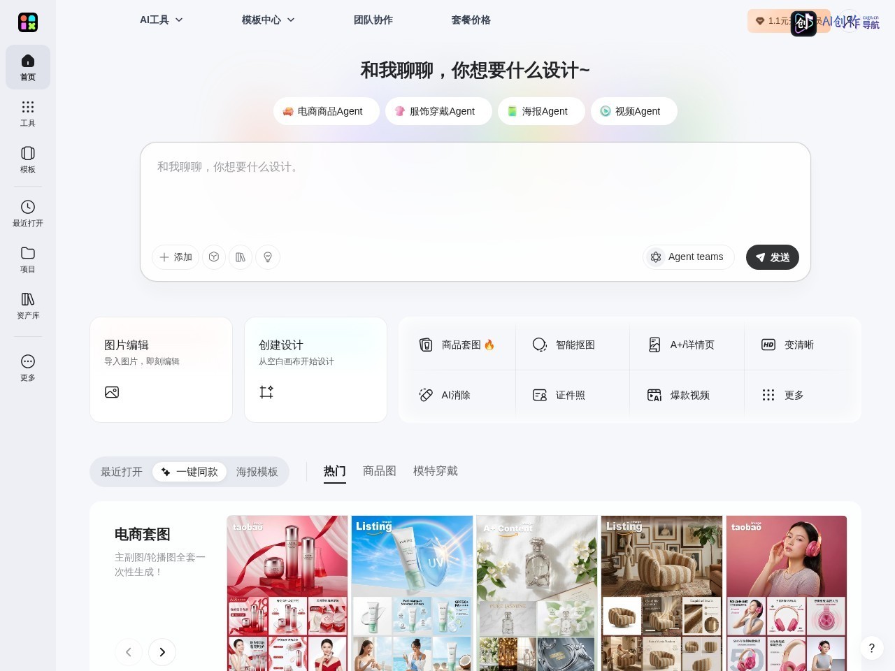 美图设计室LivePPT 网站截图