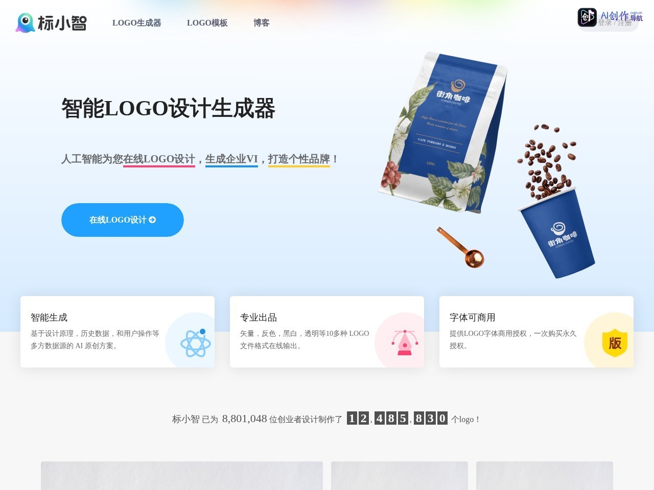 标小智 网站截图