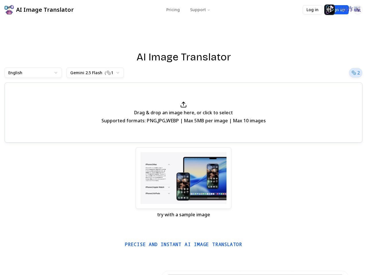 AI Image Translator 网站截图