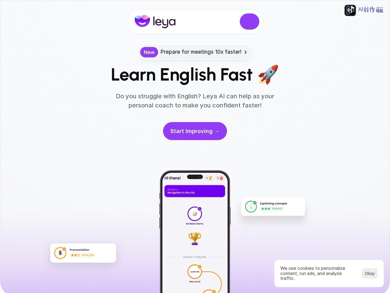 Leya AI 网站截图
