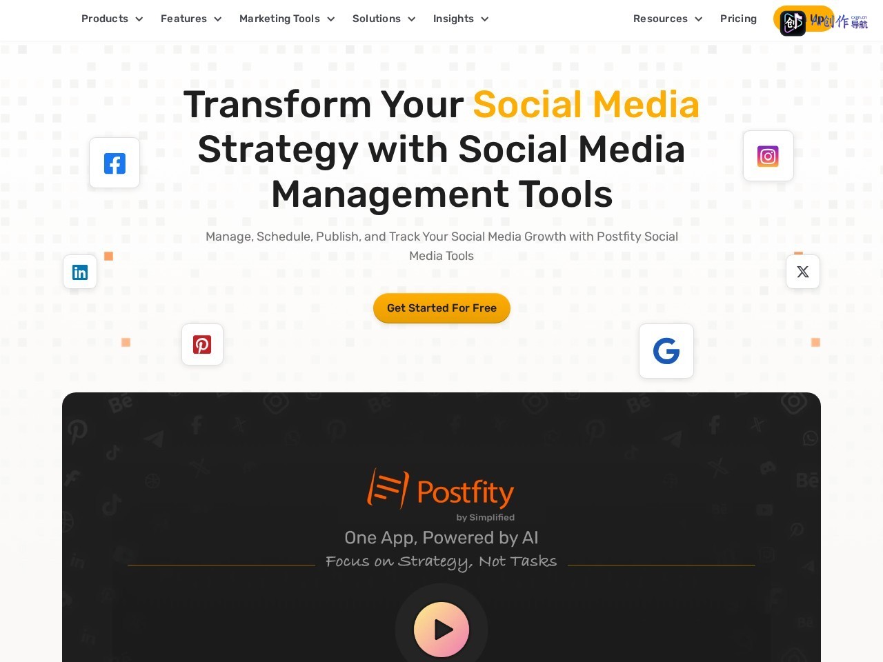 Postfity 网站截图